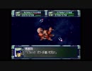 スパロボF完結編　無改造＆強化パーツ禁止プレイ動画　ポセイダルルート　第73話  3/3  『塗り替えられた地図』