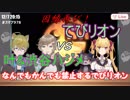 【にじさんじ】でびリオンvs叶&渋谷ハジメ【大乱闘スマッシュブラザーズSPECIAL】