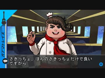 【ダンガンロンパ】クトゥルフ神話TRPG最果てのレイル第弐話【ゆっくりTRPG】