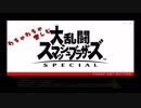 【わちゃわちゃ】大乱闘スマッシュブラザーズSPECIAL 団体戦を４人で遊ぶ【実況プレイ】