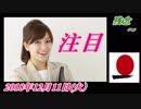 7-A 桜井誠、オレンジラジオ残念 ～菜々子の独り言　2018年12月11日(火）