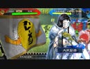 【三国志大戦】双無の時間　第18回　九州