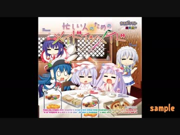 メイドインメイドsample