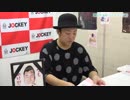 野田幸宏のジョッキー(仮) #1