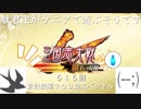 【三国志大戦5】駄君主がケニアで遊ぶそうです616(2.0.1B)