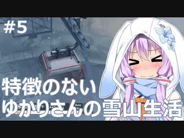 【RING OF ELYSIUM】特徴のないゆかりさんの雪山生活 #5【VOICEROID実況】