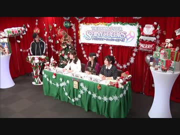 アイドルマスター シャイニーカラーズ生配信 アルストロメリアの！もういくつ寝るとクリスマスだよSP 2/2