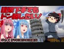 建築が下手でもドン勝したいフォートナイト【ゆっくりVOICEROID実況 part0】