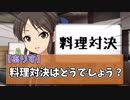 結城晴「ももぺあべりー決戦？」
