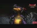 【実況】ＤＱＢ２発売まで駆け抜ける　３８ブロック（終）【ドラゴンクエストビルダーズ】