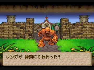 プレイステーション版 ドラゴンクエストモンスターズ1・2 テリーのワンダーランド　プレイ動画　パート3