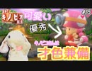 ピョンっと回して進め！キノピオ隊長 Part15