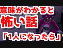 【Fortnite】意味が分かると怖い話「1人になると死ぬ」【フォートナイト】【フォートナイトバトルロイヤル】