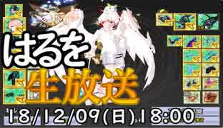 はるを緊張の初生放送！　【Elsword Part1】