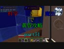 【Minecraft】科学と魔法で黄昏攻略part51