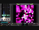ume - shining