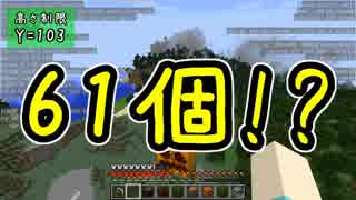 【Minecraft】きざはしるかのハードコア高さ縛り 第67話【ゆっくり実況】