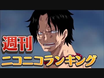 ランキング本編動画