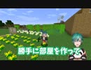 Minecraftでストーカーする
