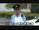 駐在刑事 第07話