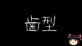 【ゆっくり怪談】一緒に怖い話をしませんか？？その107【洒落怖】