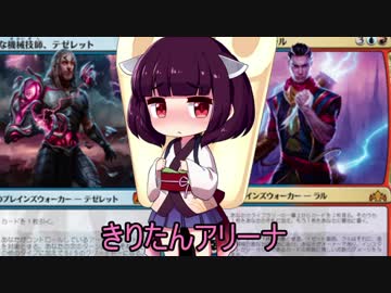 きりたんアリーナ【MTGアリーナ】　９杯目