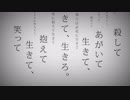 【歌ってみた】命に嫌われている。【えるち】