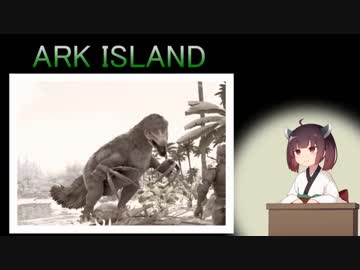 【ARK:Survival_Evolved】ARK ISLAND３【東北きりたん実況プレイ】