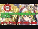 【マギレコ】ホーリーアリナをお迎えしたい　120連ガチャ