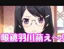 [実況] 羽川さんに私立直江津高校の制服を着せてつついてみた！ [マギレコ]