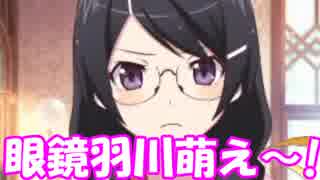 [実況] 羽川さんに私立直江津高校の制服を着せてつついてみた！ [マギレコ]