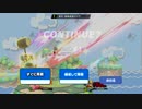 【スマブラSP実況】灯火の星をまったりエンジョイ　その２