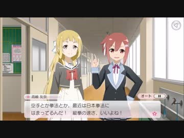 【ゆゆゆい】花結いの章「友奈観察日誌」【エキスパート】