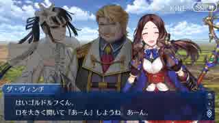 【実況プレイ】Fate/Grand Order　Lostbelt No.3 紅の月下美人(30)