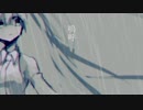 透明な呪文　／　初音ミク