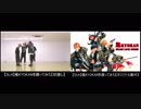 【比較】鬼KYOKANを踊ってみた