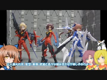 メガミデバイス SOLラプター ねこぶそう2 ハロプラクリア ゆっくりプラモ動画