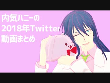 【MMDアイナナ】2018年Twitter動画まとめ【新旧Re:vale中心】