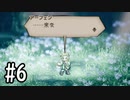 【OCTOPATH TRAVELER】バトルジョブ縛り・摩訶不思議の舞ブーストMAX発動で完クリ目指す⁂Part6【実況プレイ】(ネタバレあり)