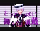 【MMDアイナナ】酔った壮五さんが皆とはしゃぎたいそうです