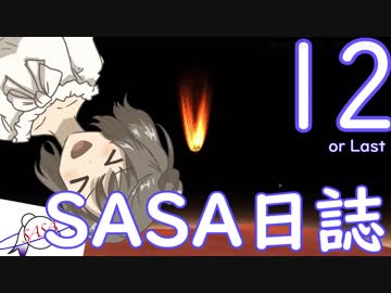 【KSP】ささにっし１２　ドゥナと金のそとから