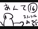 ねこまんさんちのUndertale事情16