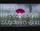 【Peka】アベリアに代わる何かを　歌ってみた