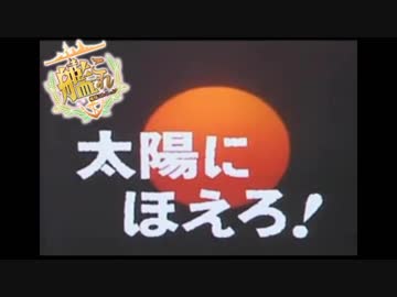 【MMD艦これ】艦これ太陽にほえろ！「白露 激走！」⑤