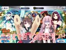 【FGO】あかきりと逝く人智統合真国SINガチャの旅【VOICEROID実況】