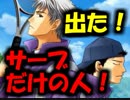 【テニスの王子様】夢で王子様に愛に行けるゲームを初見プレイするぜ！part.4【RUSH & DREAM ! 】