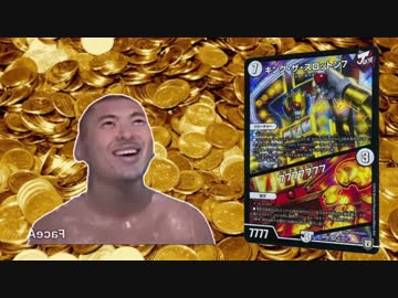 ほのぼの迫真デュエマ部 ２９ お財布レ プ パチンカスと化した先輩 ニコニコ動画