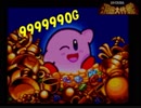 【実況】お金にがめついカービィ　#10【星のカービィSDX20th版】
