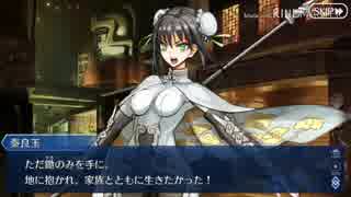 【実況プレイ】Fate/Grand Order　Lostbelt No.3 紅の月下美人(33)