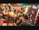 【三国志大戦V】呂布突骨でガンバリズム (60)【十州】